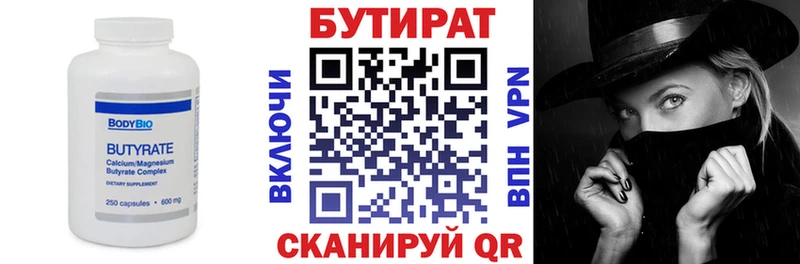 mega зеркало  Южа  Бутират жидкий экстази 