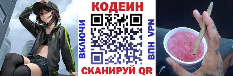 где продают   Южа  Кодеин напиток Lean (лин) 