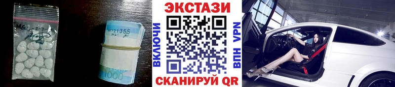 Ecstasy VHQ  где купить наркоту  Южа 
