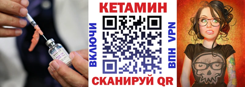 закладка  Южа  КЕТАМИН VHQ 