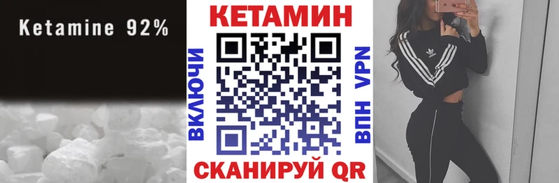 Кетамин ketamine Южа