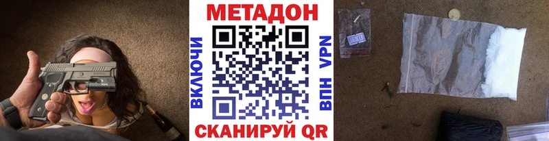 МЕТАДОН белоснежный  как найти наркотики  Южа 